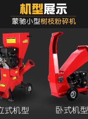 小型油果园卧式树木木机动园林粉碎碎机家DOA用汽油电柴树枝碎枝
