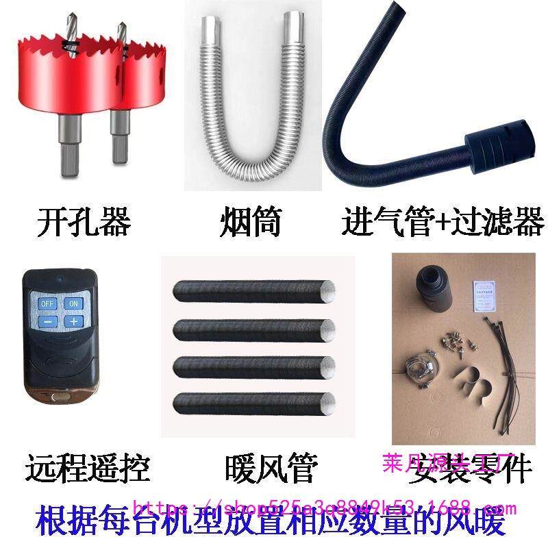 柴油驻加热器一体机124v2v货车柴暖电动三四车轮车燃立油莱凡贸易