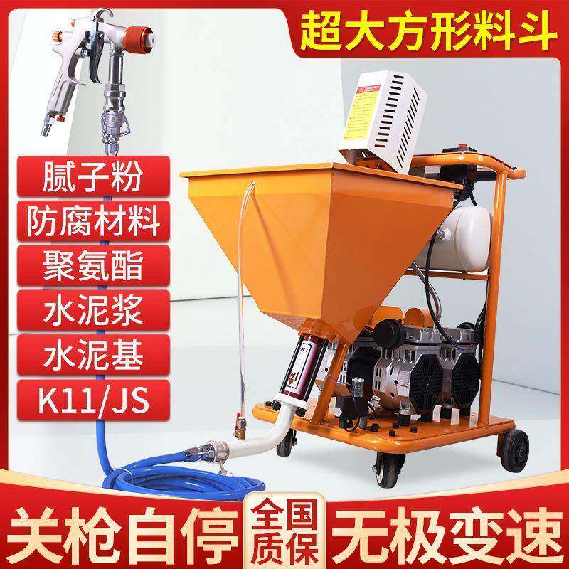 喷机大功率涂K1小型氨酯防涂水冷底油RDA水泥砂浆聚js料多功能包