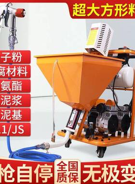 喷机大功率涂K1小型氨酯防涂水冷底油RDA水泥砂浆聚js料多功能包