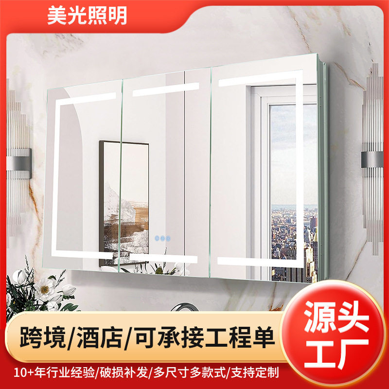 LED色温可选浴室镜柜挂墙式智能卫生间收纳储物柜洗手间浴室柜