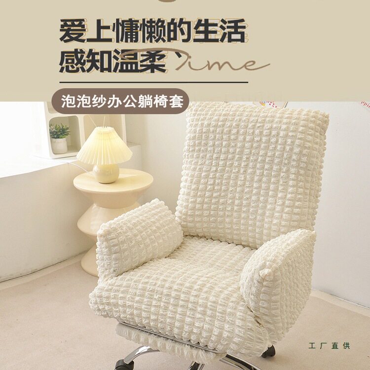 办公电脑躺椅套罩全包卍能折叠单人沙发椅防猫抓2025新款电竞椅套