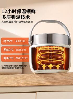 双层锈保饭盒25Be6C8PR4小冬天超长提桶温上班族带饭桶2025时新款
