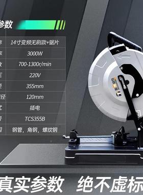 博ZLF动力台式冷切澎4锯1寸55