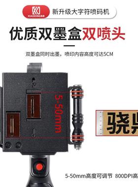 手持喷码单头双头大CJT外字符喷码机小型白色黑机色钢板箱手持码
