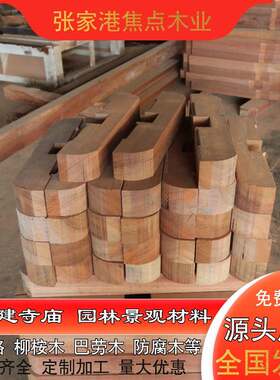 印尼菠萝高格户外地板精品端扶手阿摩栋YUZ木窗斗拱防腐木硬木