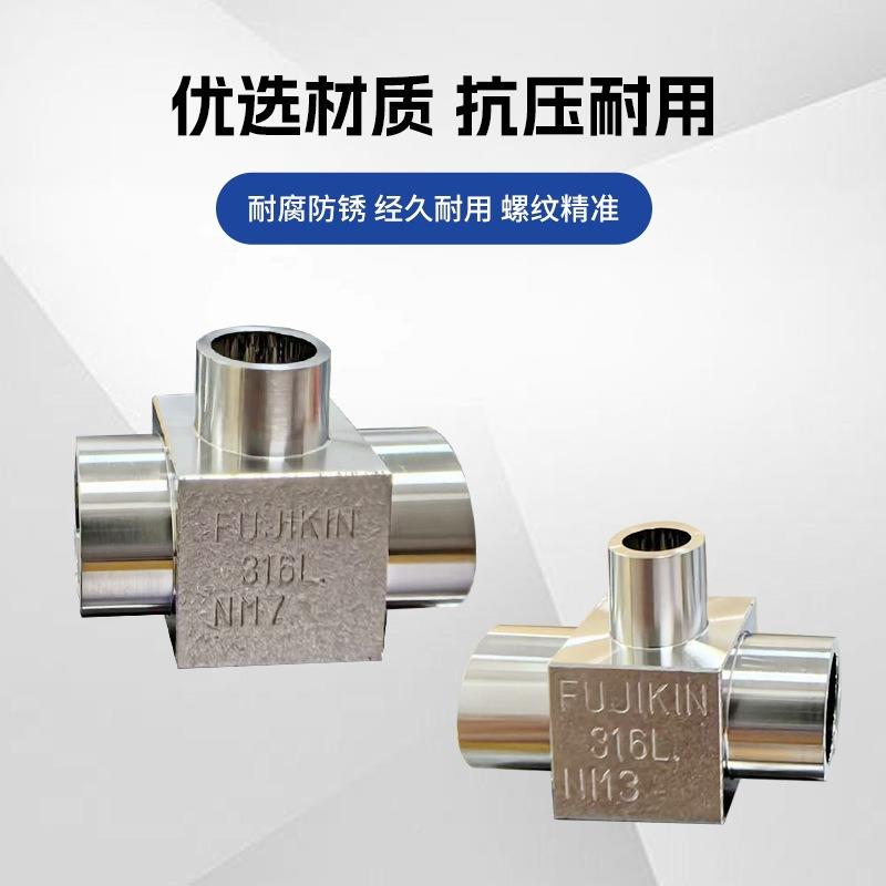 Fjikin富士UJT系列三u通接头316L金UJT系列原装方型件管多种规格