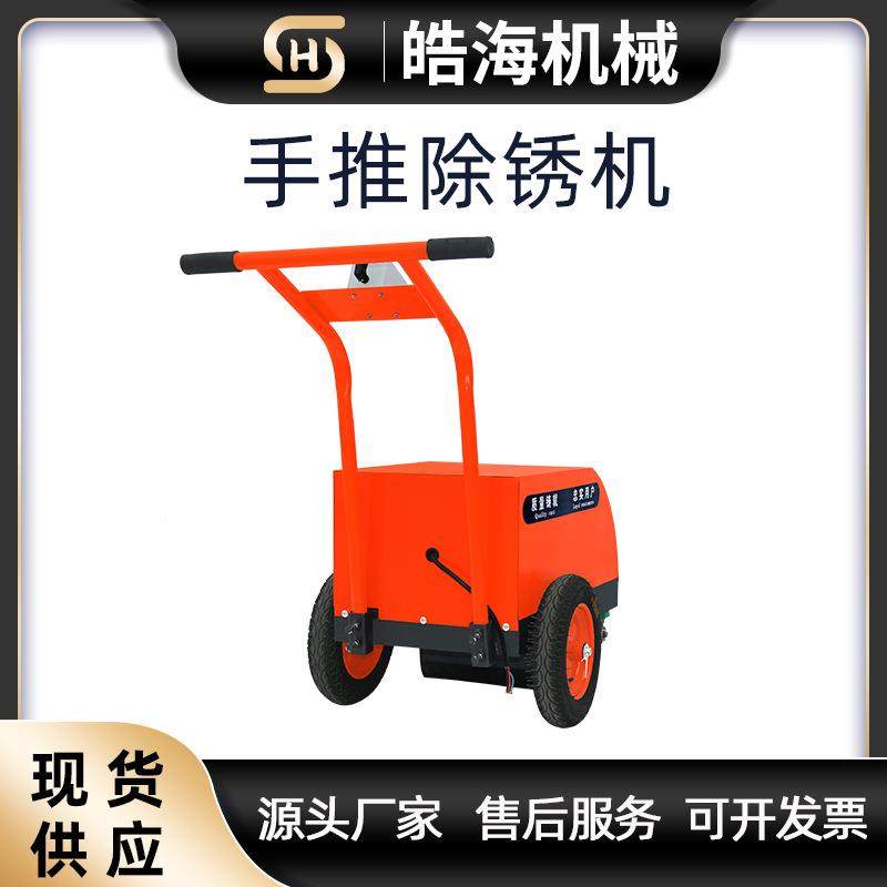 OFE螺纹钢自动除锈机钢动圆钢槽钢翻新打机磨钢管钢筋电抛角光去