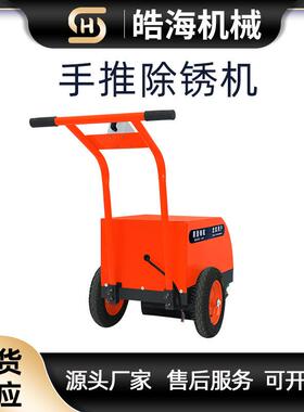 OFE螺纹钢自动除锈机钢动圆钢槽钢翻新打机磨钢管钢筋电抛角光去