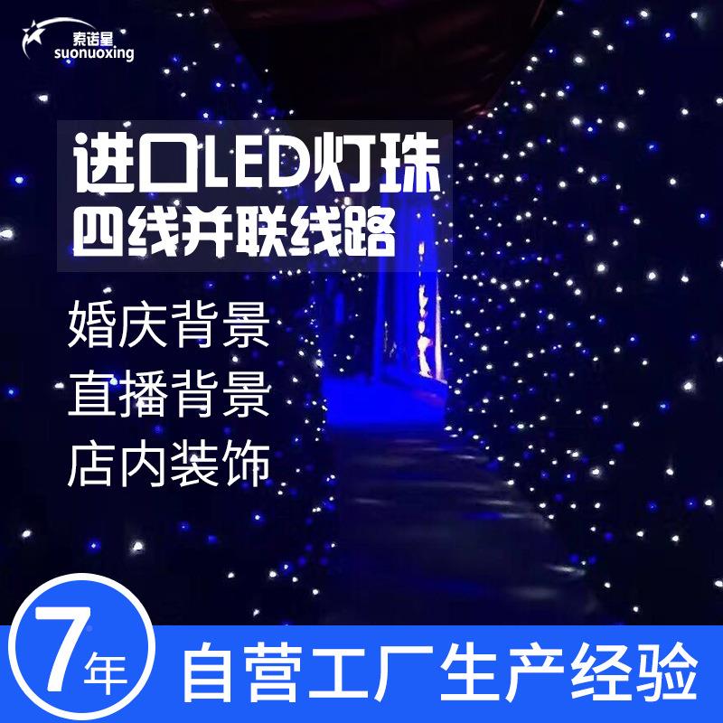舞d婚台星空幕布婚庆背景13le布动态星光布背景布布庆置