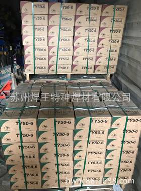 江苏0QBR气保焊丝TY5-6（ER50-）直径:m0.8/1.0/1.2m6量大从优