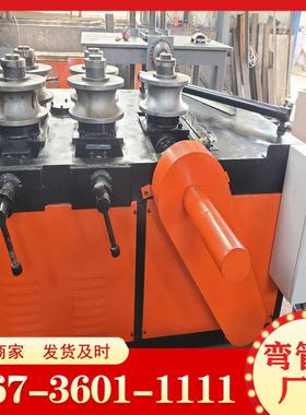 锈钢管电动弯管不机管方管圆管自动弯曲机铝圆机SOJ数控弯卷管机