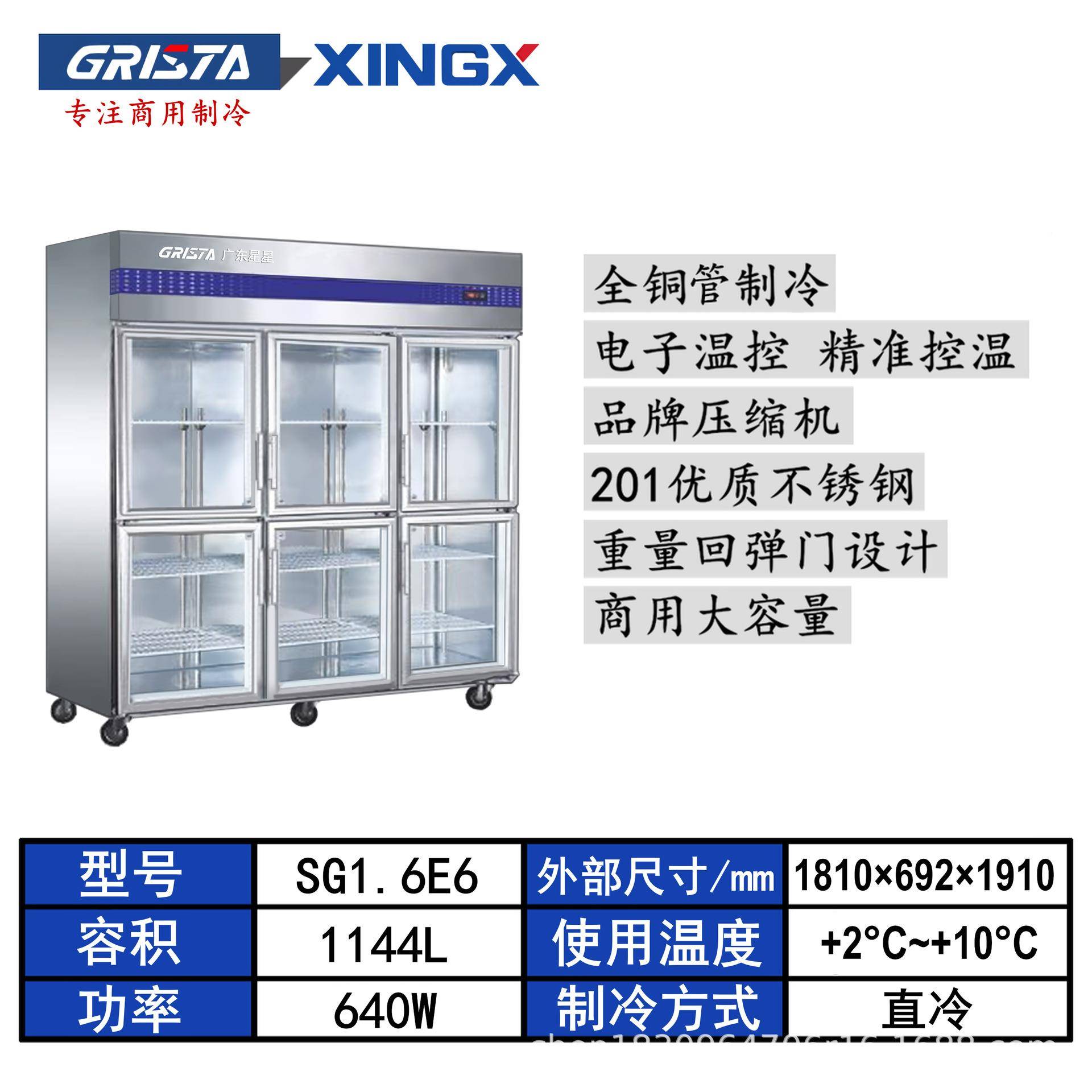 X商INX广东星厨星冷柜E款不锈钢双温G房柜冷359冻冷藏保鲜展示柜