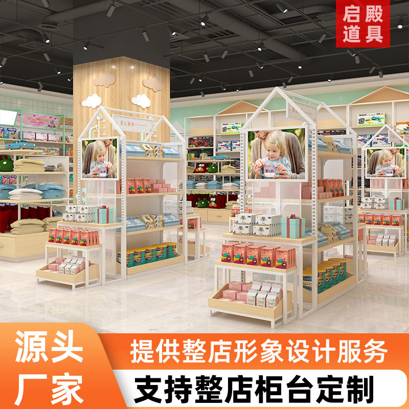 母婴店儿童店中岛柜的展台婴儿店货架双面铁木展示架广州源头工厂