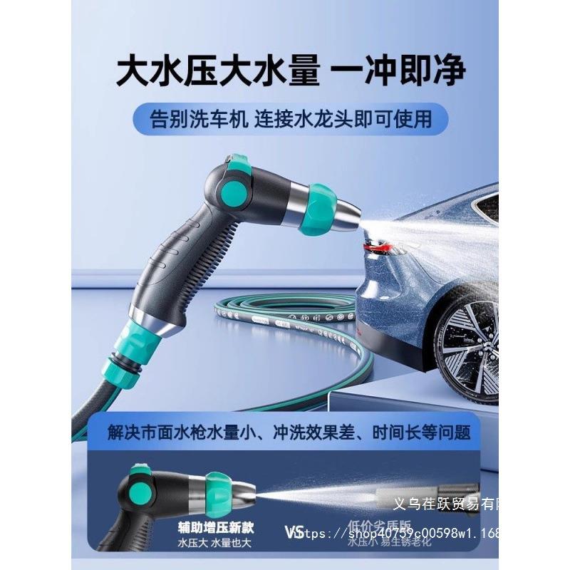 洗车水高压用增压喷头刷车冲浇地浇菜水管车子软管工847工家程具