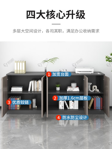?文件柜矮柜资料柜办公室落地储物柜茶水柜子边柜木质柜办公置