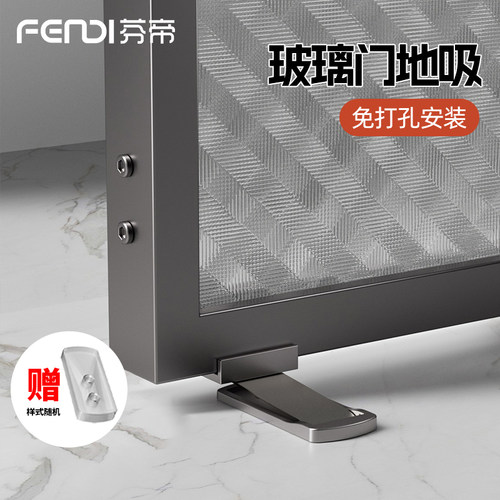 玻璃门地吸免打孔地吸