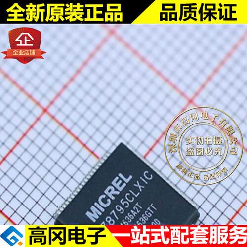 KSNJHZ8795CL以XICKSZ8795LQFP80微端芯5口百交兆换机太网