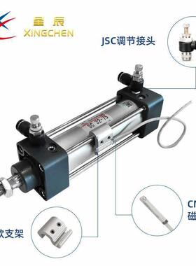 星辰气0动铝合金SC*0标准气缸SC63/8/1025~MAG500亚德客型