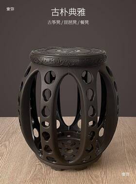 中鼓凳墩子式凳中式客厅茶几茶室古古筝鼓凳木XJV头琴凳仿琵琶坐