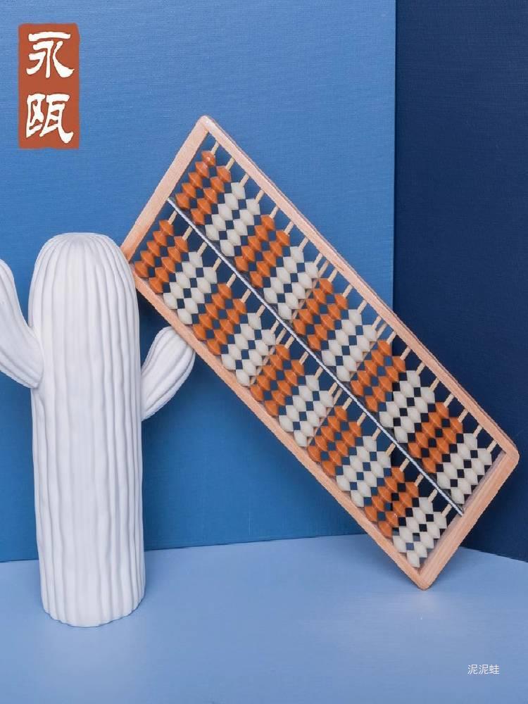 永瓯摩比算盘20档行栅10珠算盘 儿童学生珠心算双色珠 算盘小学生