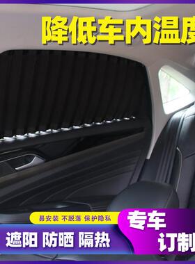广GS8传祺魅80埃GS4/GS/GA5/GA6汽汽车窗帘AAZ遮阳帘5轨道安式车
