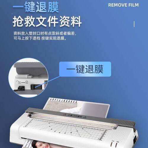 3机/a4YBP照片文件过胶机办公用六合一过塑封膜机塑a封机3家81C