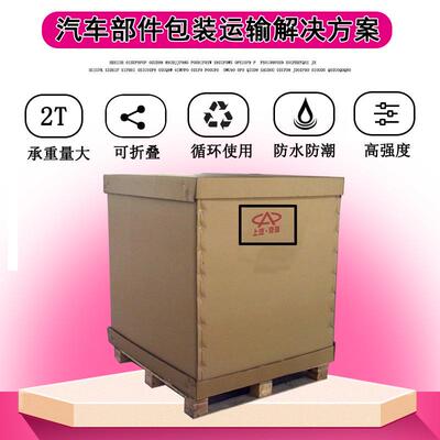 美卡重型瓦楞纸4包4箱0美卡纸板汽车转轴箱子84015各类配件装等