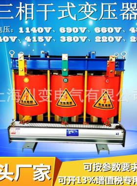 SG-KVA4变40V转8380V三相干式变压器380V440V415V480VGVT6600V690