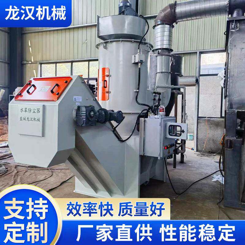 抛丸机粉尘RFV光水除电器湿除尘式器铝压铸件打抛吸尘装置磨无尘
