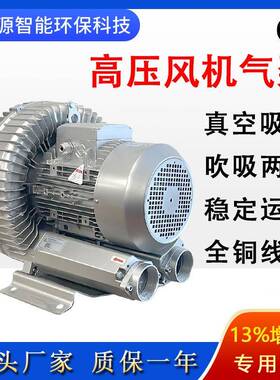 尘2J旋M吸840H37高TNE压涡风机漩涡气泵真空泵工业除尘器配套鼓风