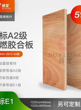 东厂家A级阻燃胶合板高广能ABIV级燃复合木性矿阻板玻镁板