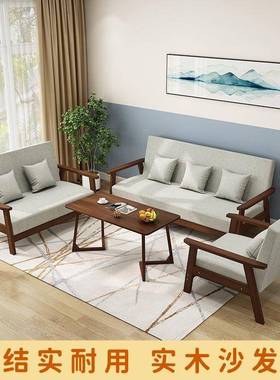客实木沙发出茶几合布艺三人XNP租房小户组型厅双人现代简约