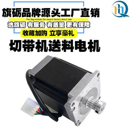 旗砺牌电脑切带机料电988T送料电马60453达断机带机步进送机切带机配件