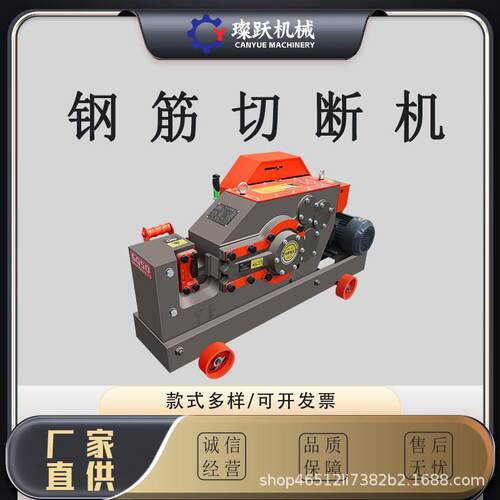 动钢钢筋切断机电多功能钢筋割机快速钢筋速断84504机切筋断料机