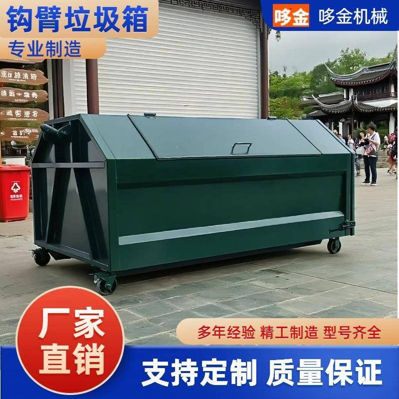 清环保环卫运勾臂垃圾箱箱厂家直垃供箱车挂圾桶CBI移动车载垃圾