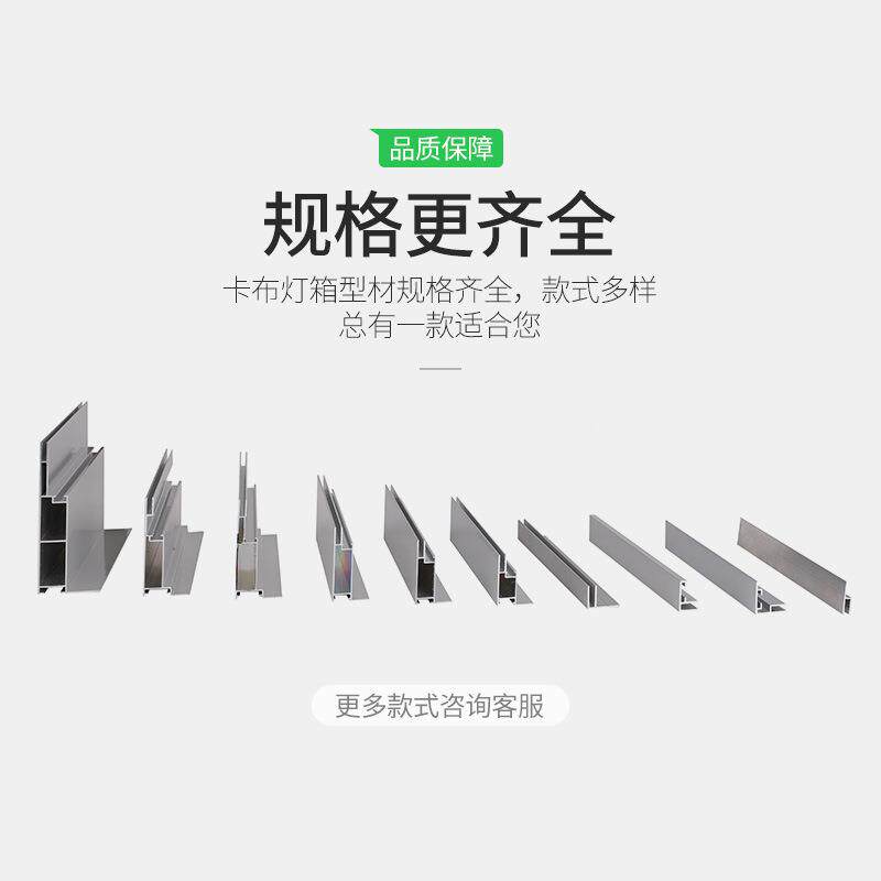 12公分卡布灯箱型材软ILM灯箱铝合金框包柱膜铝拉布材双边面灯箱