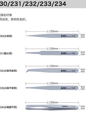 安TKZ力士230-5S夹塑料绝缘镊子非磁性尖平高圆弯头持镊子耐温镊