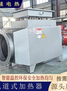 风烘干物料气体加热器风热道加循热器烘房环加77846热热工业空气加器