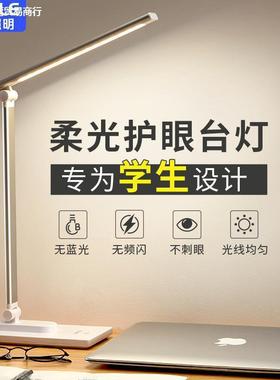 台护眼书充桌小插学生灯折叠阅读BHQ儿童学习电电两用式