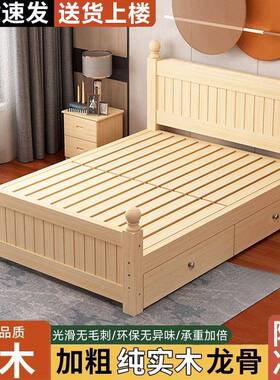 全实木床家用主卧1.m储物双人床送床现代简MVO约出租单人房8床1垫