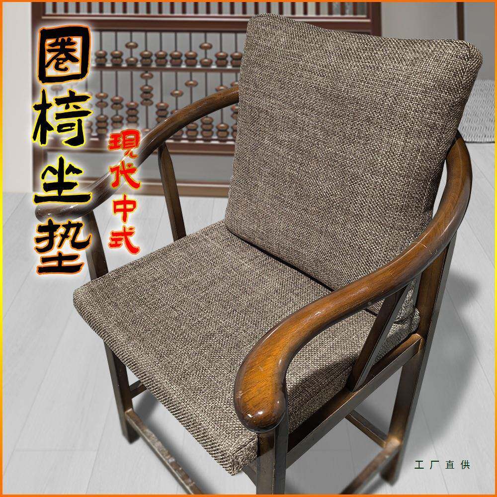 沙发椅子坐垫腰靠实木太师椅桌圈椅茶椅茶XZN藤椅坐垫靠背一垫体