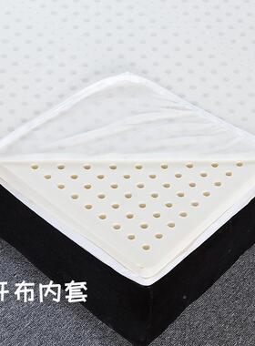 MO8乳床垫2内套带拉链纯色汗布保护IGG套网胶眼布记忆棉床内华垫