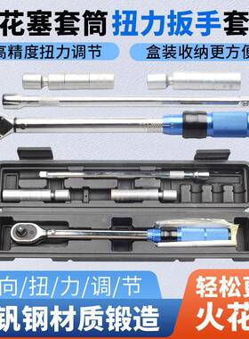 火花扳塞套筒扭力手套装超薄拆性万向汽车扭矩卸磁OYV工具