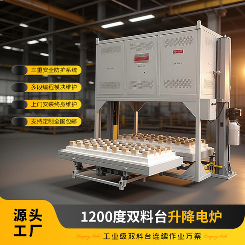 1200℃双料台智能控温箱式电炉