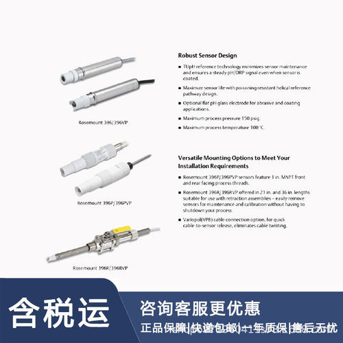 罗斯蒙特PH电极 型号:DF202 -396R-10-21-54库号：D380015