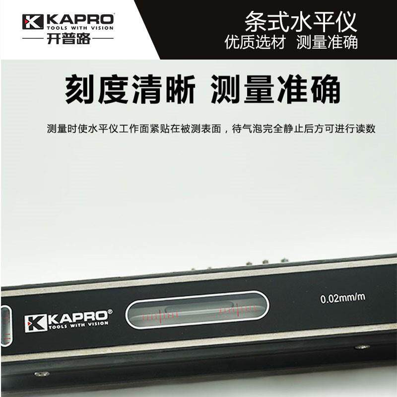 路KA工PRO开普34条WZK式水平仪9高精度密机械机床条形式水平尺钳