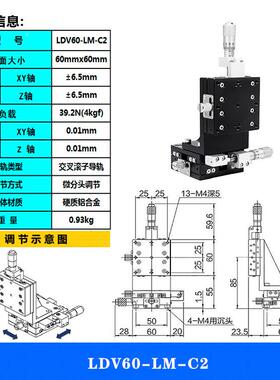 XYZ轴垂动直NPS降台移三轴手精密位移微调滑台LDV4050609升0光学