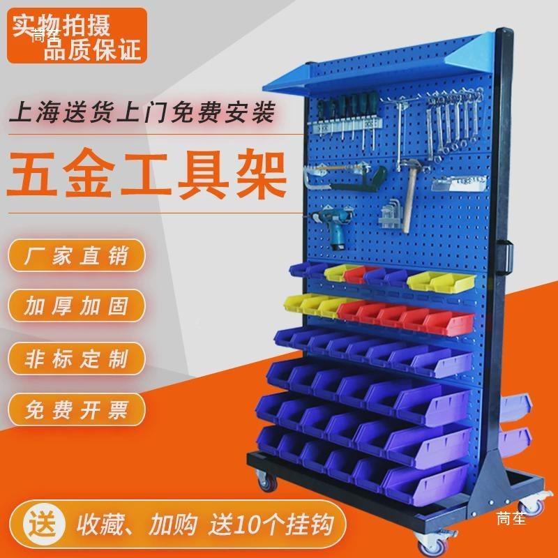 五金动工具架洞洞车板物料整JQF理置物架移推货架车间螺丝零垒德