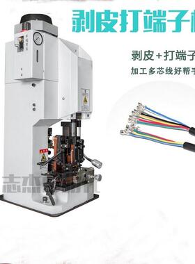 半自剥动皮打端子机多线HRH剥线模具压接端子机芯连剥带打线端一